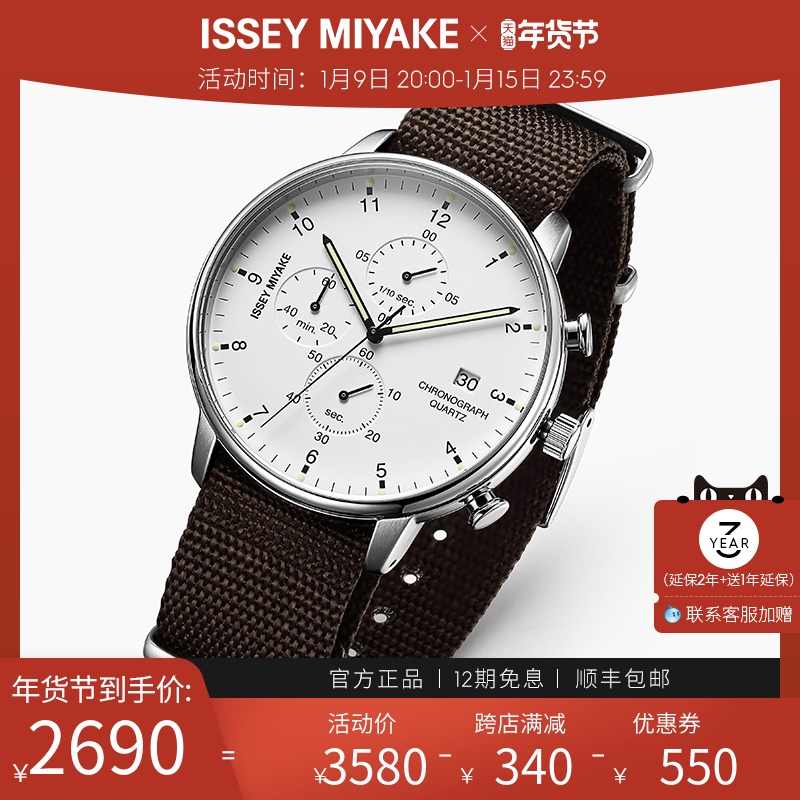 Issey Miyake三宅一生c-nyad005y手表极简约情侣腕表