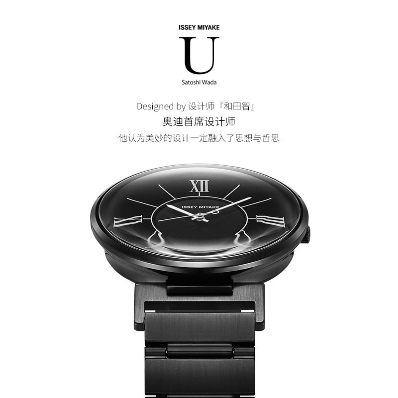 issey miyake三宅一生「新品50周年纪念款·和田智」钢带简约手表