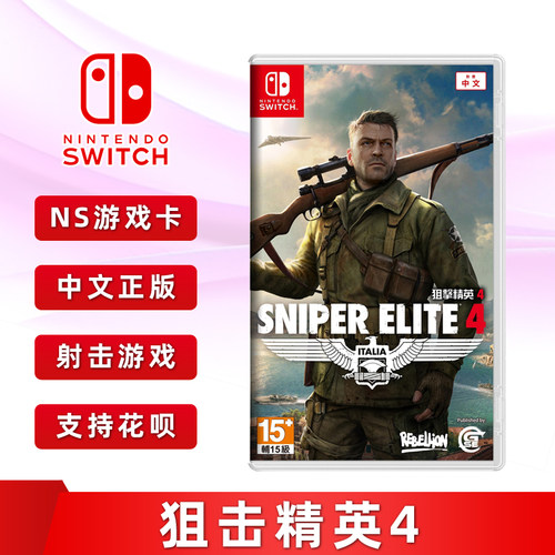 现货全新switch射击游戏狙击精英4 ns游戏卡 Sniper Elite 4中文正版-图0