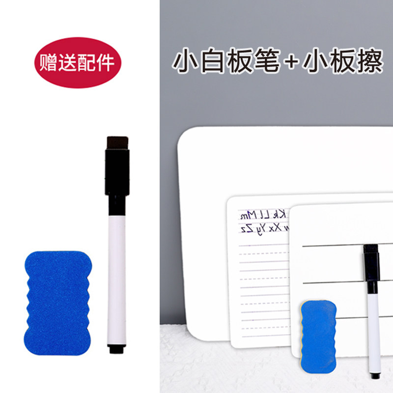 托福gre家考小白板桌面写字板挂式记事板家用教学可擦写A4留言板可擦写白班小黑板办公迷你商用提示板