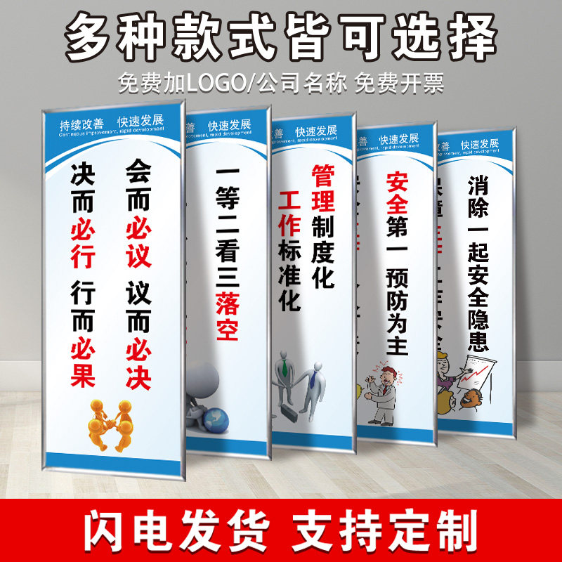 精选标语工厂车间安全生产标语仓库区域管理规章制度上墙警示牌企业文化宣传标识牌贴纸7S管理墙贴建设质量