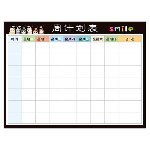 课程计划表可擦墙贴周计划表日程学习工作每周安排网课神器计划表目标管理自律打卡规划 - 图3