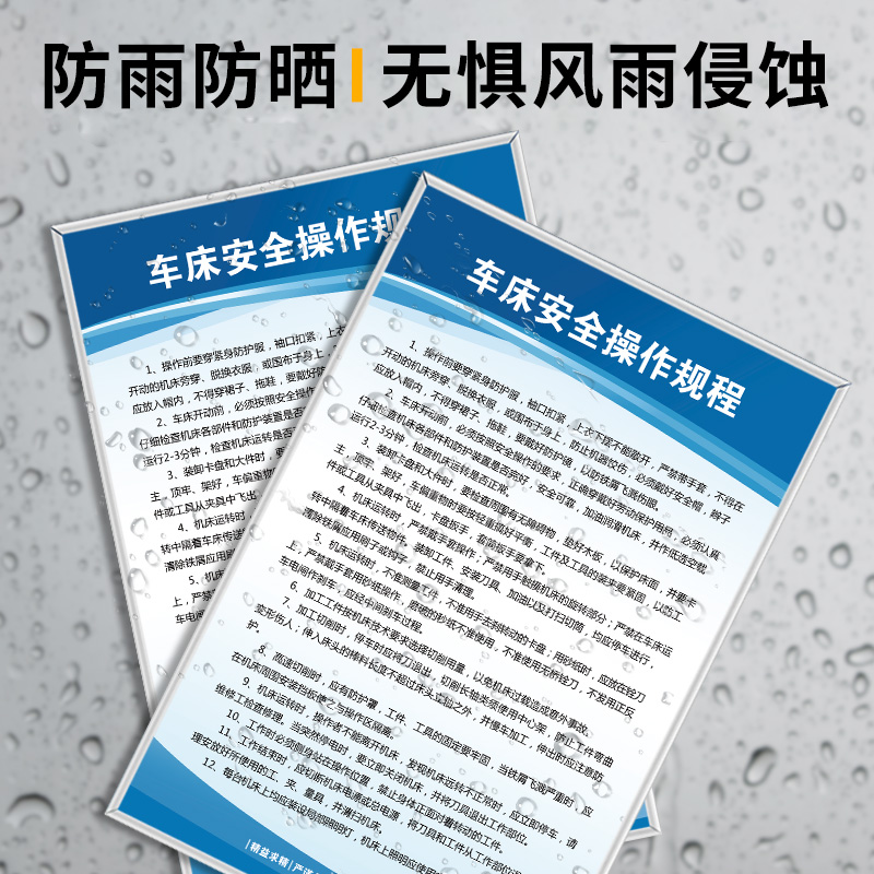 加工中心机械设备操作规程台式数控镗床机床空压机使用说明上墙牌定制车间消防安全生产管理规章制度标识牌