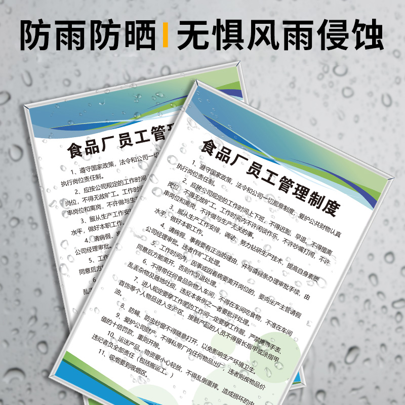 七步洗手法及消毒流程食品安全生产规章制度车间安全管理制度牌进入车间流程图小作坊卫生安检检查标语挂图 - 图1