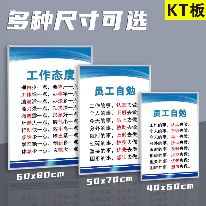 工作态度生产车间企业文化管理标语标识牌工厂励志公司办公室员工守则激励安全管理制度牌定制广告工程会议室 - 图1