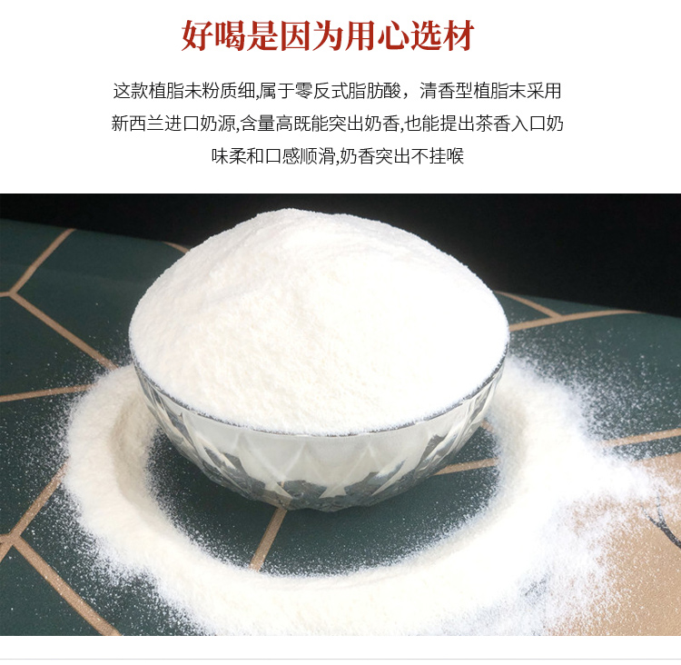 25kg大包装植脂末奶茶专用商用奶精粉奶茶粉50斤包邮奶茶店原材料 - 图1