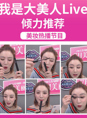 zeesea滋色多效粗头睫毛膏防水