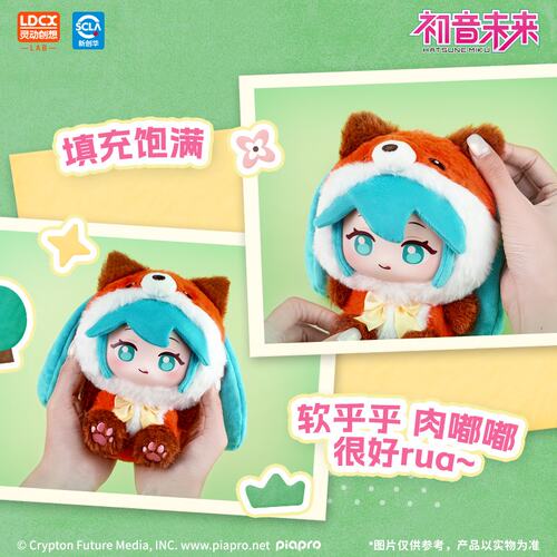 正版初音未来MIKU搪胶毛绒公仔盲盒森林萌物fufu玩偶娃娃挂件礼物 - 图0