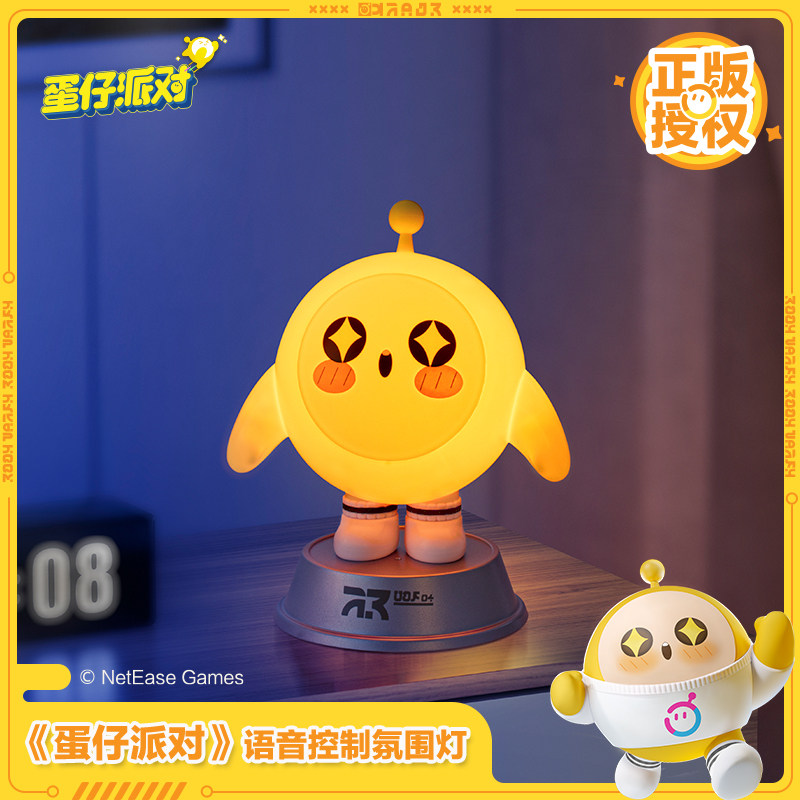 蛋仔派对公仔正版蛋仔派对公仔盲盒语音控制氛围小夜灯手办玩具男生女生日礼物