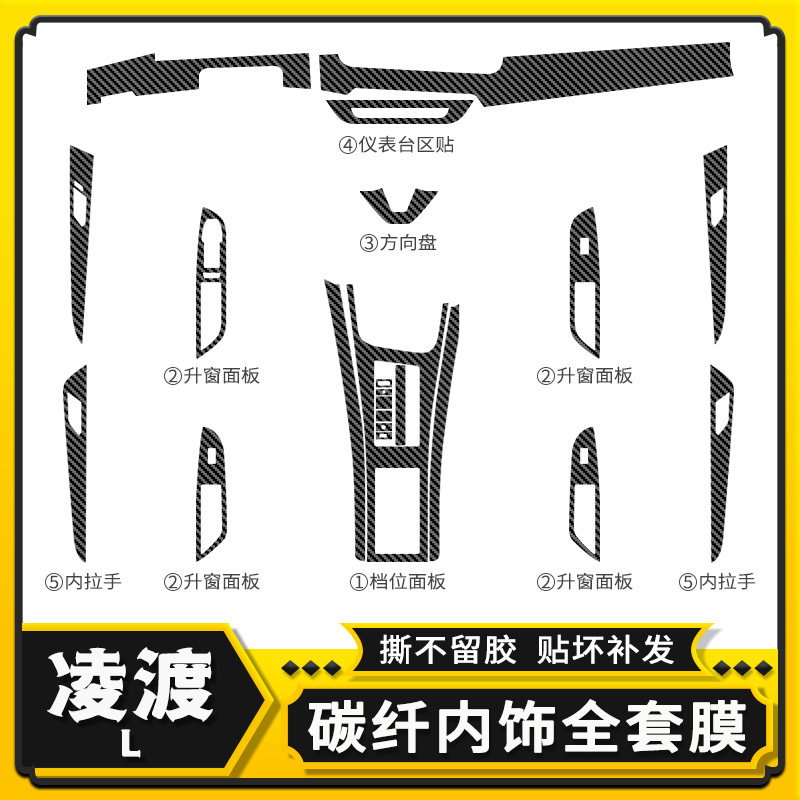 适用22年大众凌渡L星空膜内饰改装碳纤贴膜中控仪表装饰改色贴纸 - 图3