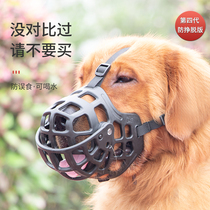 Dog mouth cover dogs anti-licking device anti-bite and anti-mess to eat dog mouth cover big dog Ko Fund Gross Pet Dog Mask