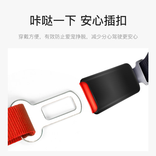 宠物车载安全带猫咪泰迪小型犬狗狗坐车固定绳汽车通用安全带用品 - 图3