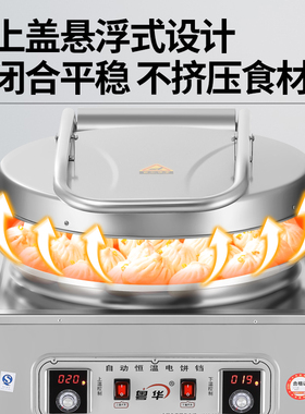 粤华铸管电饼铛大直径双面加热