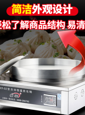 粤华水煎包台式煎包炉商用煎包炉