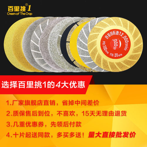 百里挑一电镀切割磨边片地瓷砖倒角大理石材玻璃抛光岩板金刚锯片 - 图3