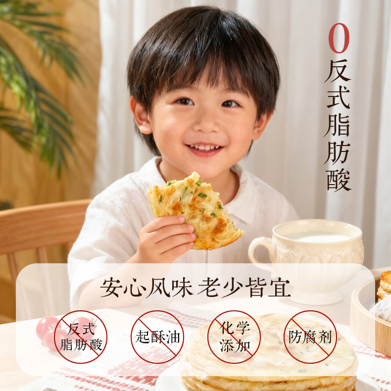 清多多葱油饼手抓饼皮面饼早餐半成品煎饼酥皮速食老上海葱花煎饼