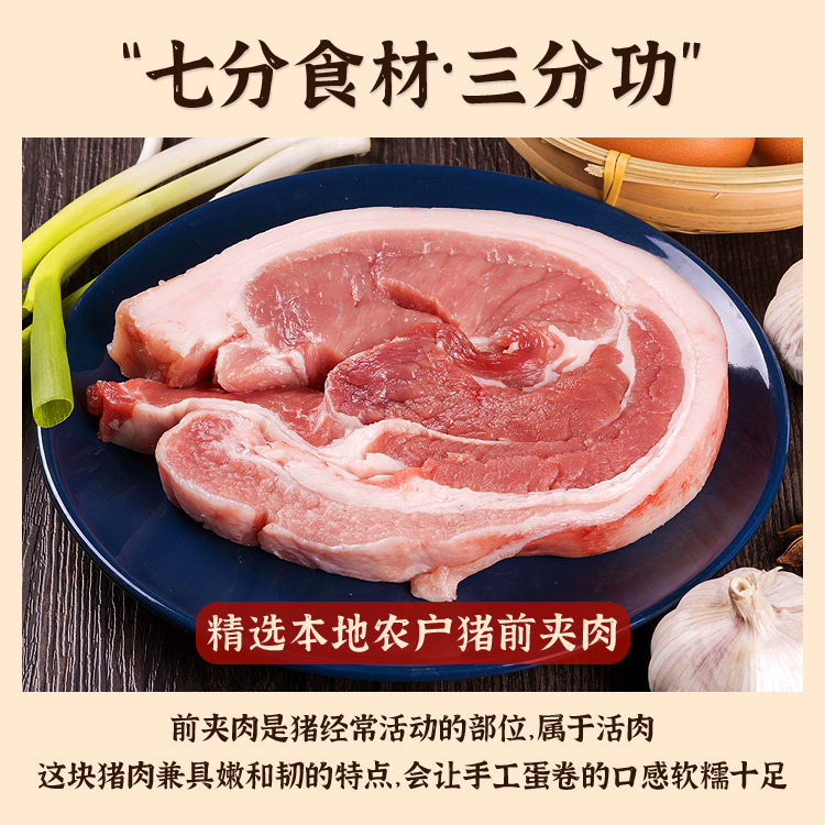 清多多手工蛋卷湖北农家特产蟠龙菜肉糕酒店半成品盘龙菜蛋饺258g-图1