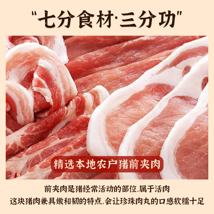 清多多珍珠丸子糯米肉丸手工湖北赤壁农家珍珠圆子猪肉园子258g - 图1