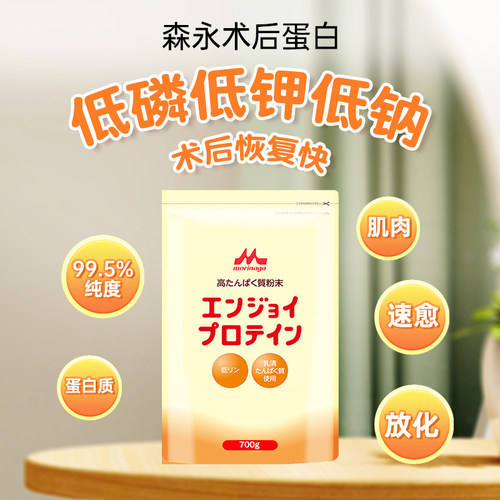森永分离乳清蛋白粉动物蛋白质补充成人老年术后恢复营养品免疫力 - 图3