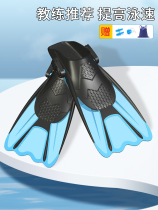 Practicing child-diving silicon frog with webbed human webbed feet-footed swimming breaststroke swimming breaststroke by short and special floating water training breaststroke shoes male b