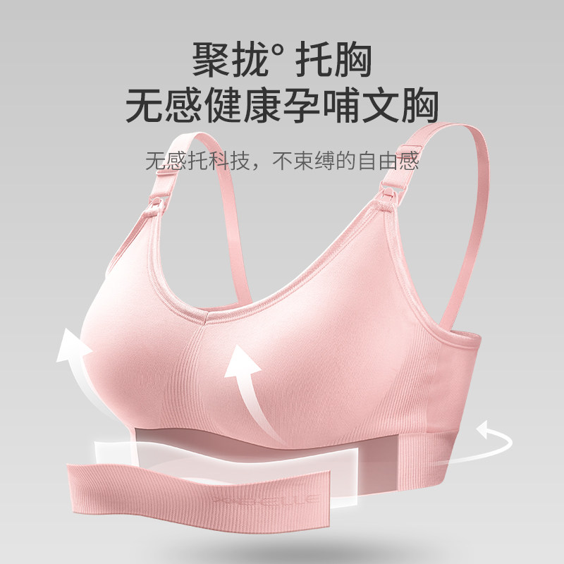 哺乳喂奶防下垂舒适聚拢纯棉文胸 袖百莉哺乳文胸