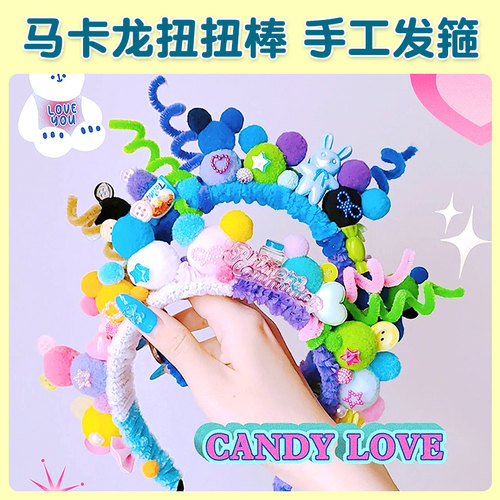 马卡龙色系扭扭棒毛根条彩色毛条幼儿园儿童加密毛绒条仿绒花发箍恐龙花束手工diy材料包眼睛毛毛球郁金香 - 图2