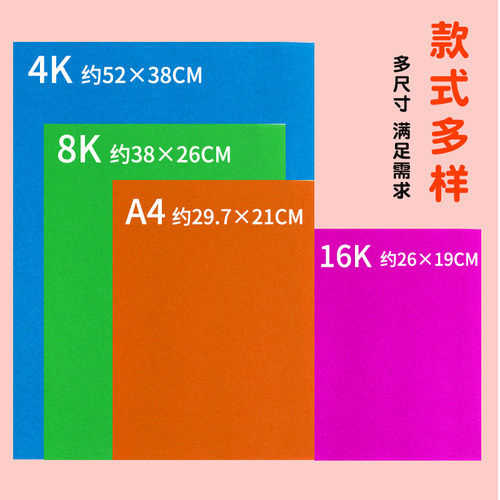 彩色砂画纸彩砂纸a4彩砂纸8k绘画彩砂纸八开彩砂纸16k黑色彩砂纸儿童沙画美术画画油画棒涂鸦蜡笔黑色绘画纸 - 图2