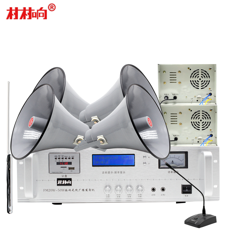 村村通无线广播系统套装调频发射机公共广播音柱农村高音无线喇叭 - 图0