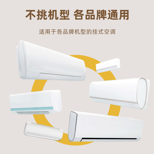 Air conditioner dust cover full-in elastic cloth