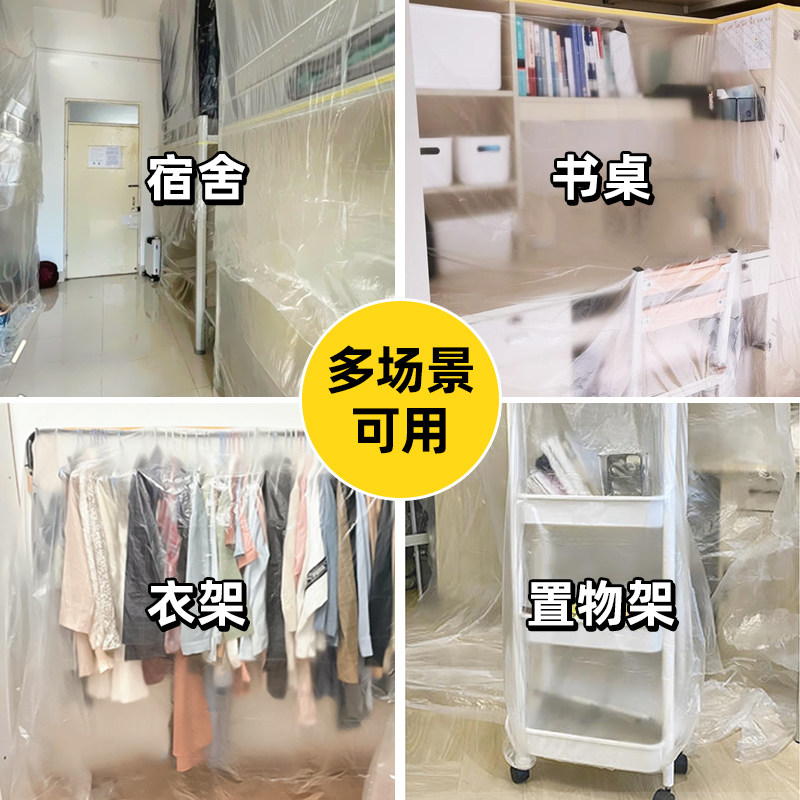 大学生宿舍防尘膜上床下桌防尘罩上下铺床桌放假防尘一次性塑料膜,淘宝优惠券,粉丝福利购,淘宝优惠卷