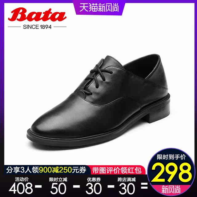 bata flat shoes