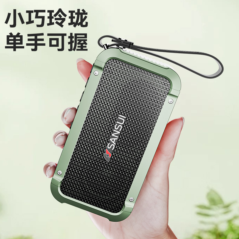 山水F63高品质蓝牙音箱FM收音机接打电话轻便插卡U盘耳机内外录音