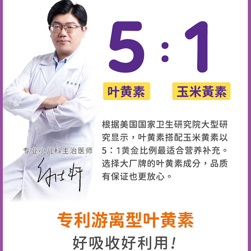 【3盒起购】Risal利撒尔儿童叶黄素咀嚼片访近视专利护眼花青素