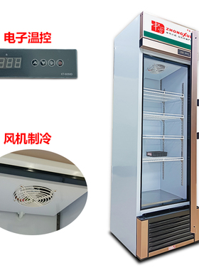 中雪风冷无霜立式冷藏保鲜展示柜