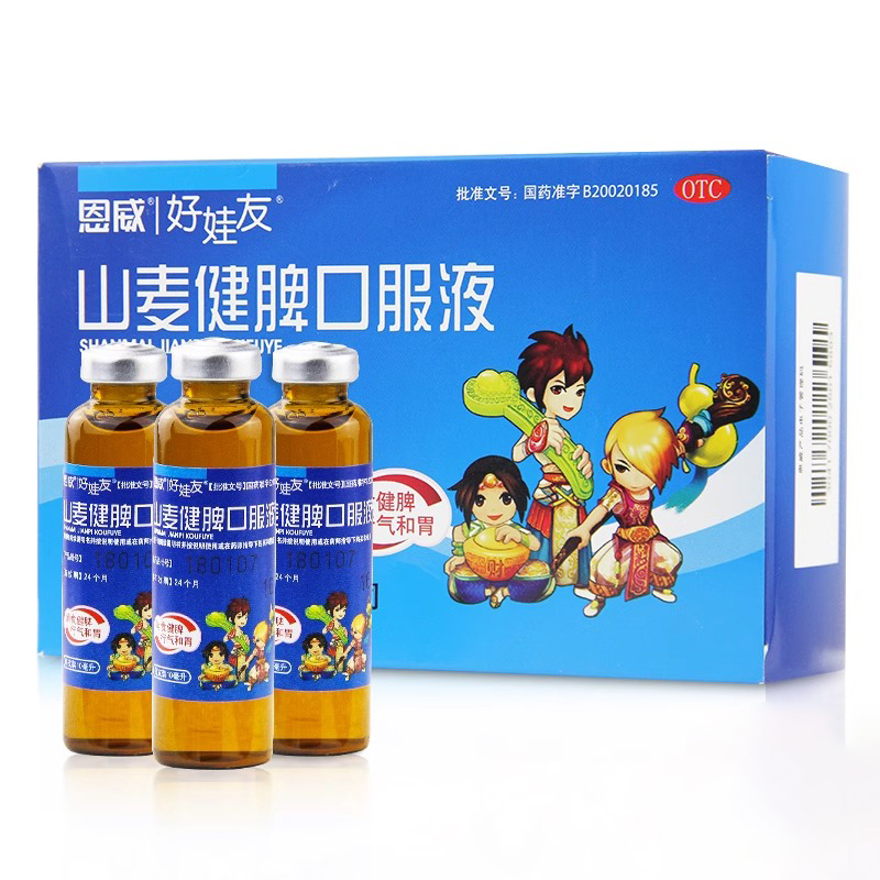 山麦健脾口服液好娃友12支消食健脾小儿厌食症恩威官方旗舰店正品
