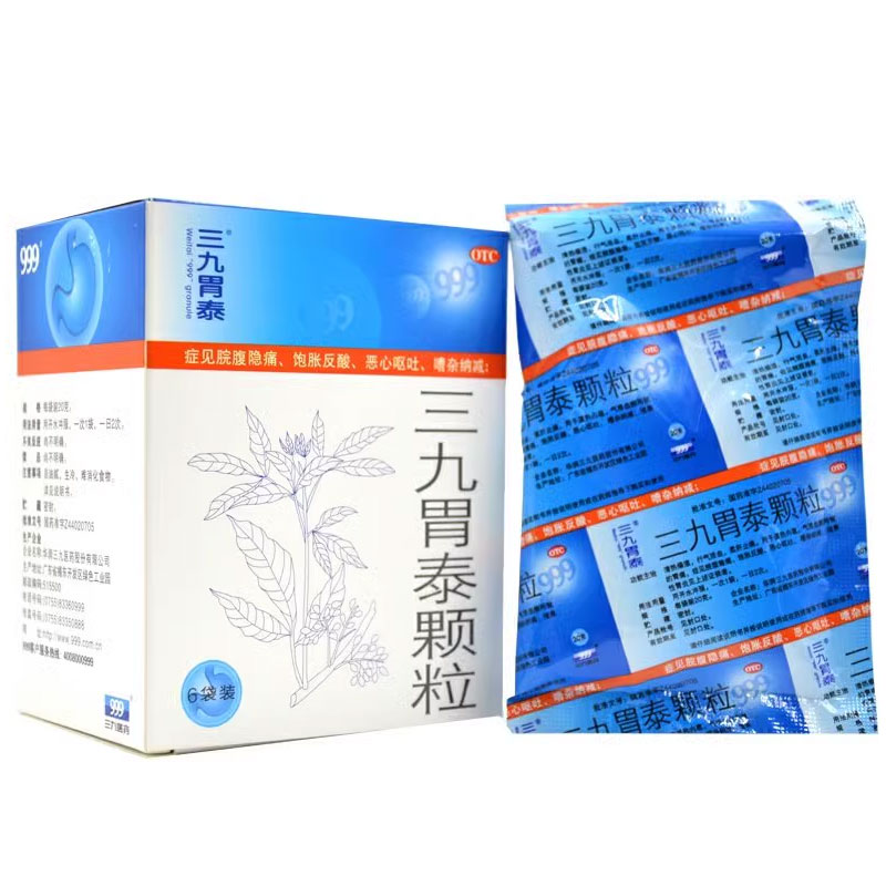 999三九胃泰颗粒20g*6袋胃痛反酸恶心呕吐浅表性胃炎官方旗舰店