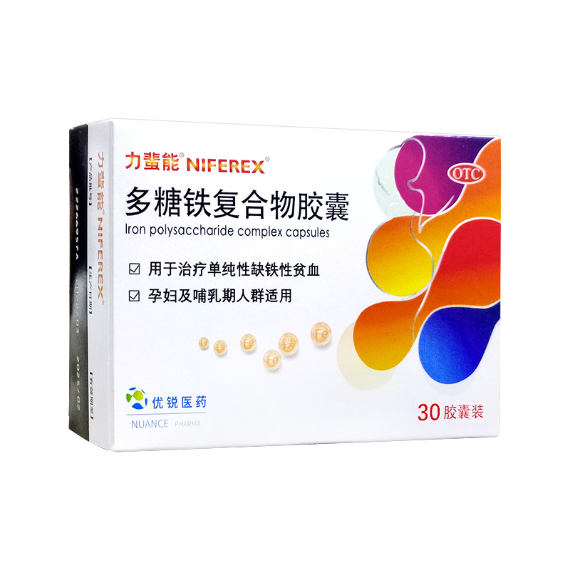 力蜚能多糖铁复合物胶囊30粒/盒 单纯性缺铁贫血孕妇哺乳期正品