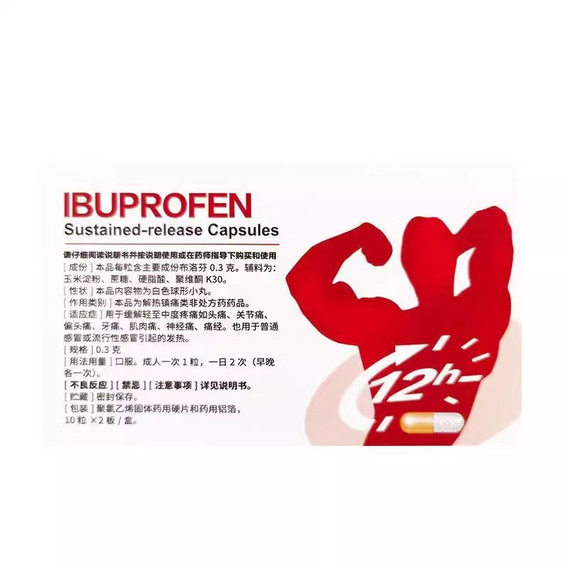  政通大药房解热镇痛