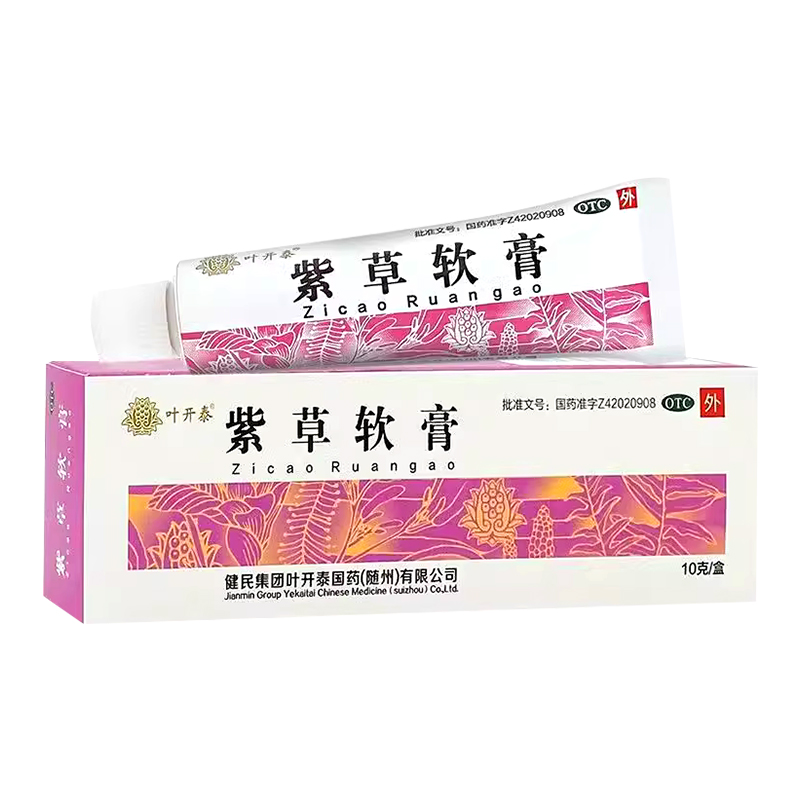 叶开泰 紫草软膏 10g*1支/盒