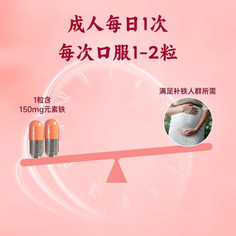 力蜚能多糖铁复合物胶囊30粒/盒 单纯性缺铁贫血孕妇哺乳期正品
