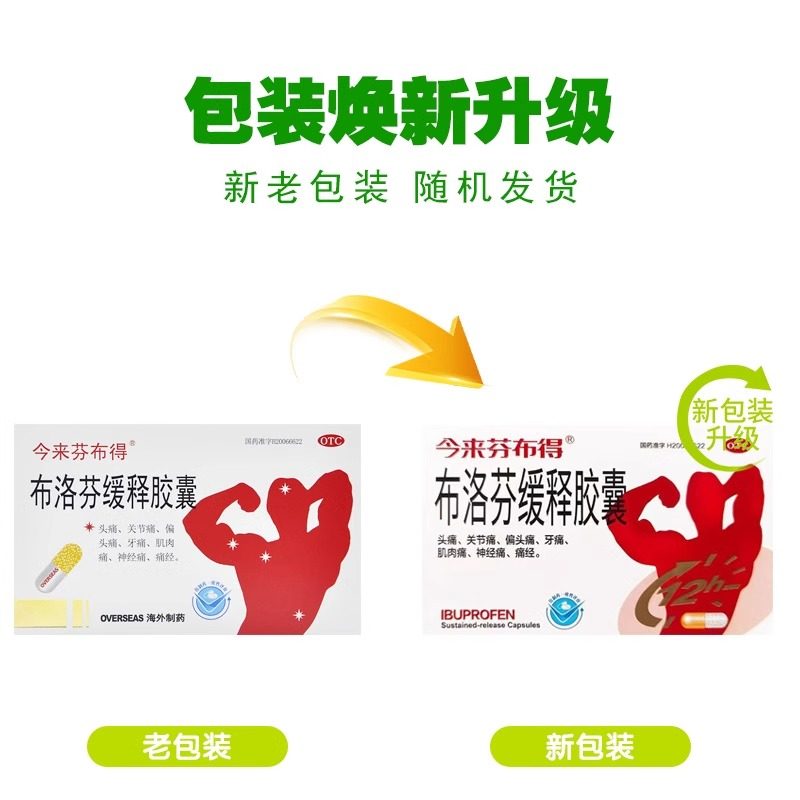  政通大药房解热镇痛