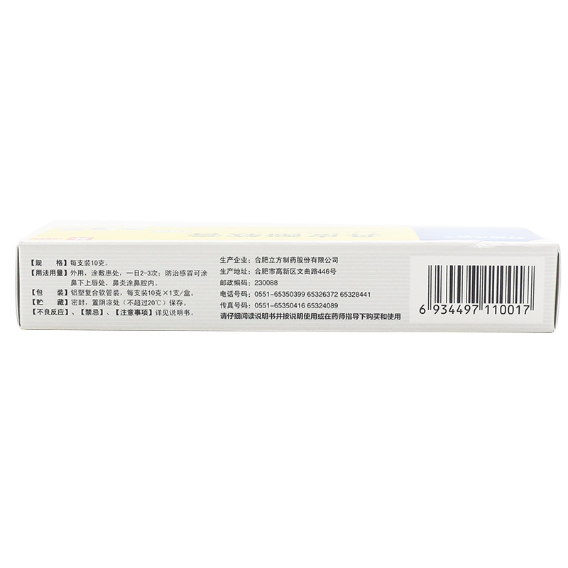 立方丹皮酚软膏旗舰店10g抗过敏消炎止痒湿疹皮炎蚊虫叮咬非30g