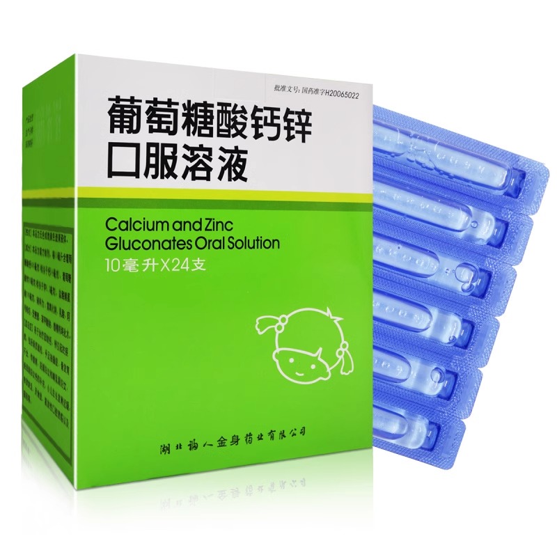 福人葡萄糖酸钙锌口溶液10ml*24支小儿儿童缺钙锌引起的厌食症