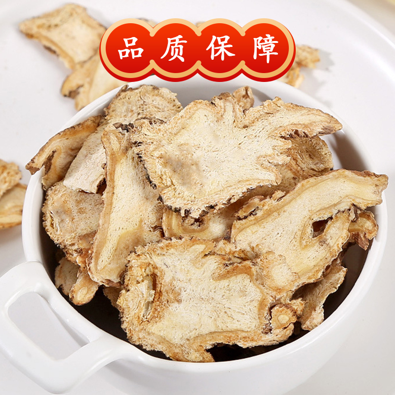 当归中药材正品500g当归片干货无硫党参黄芪当归中药饮片泡茶煲汤-图3