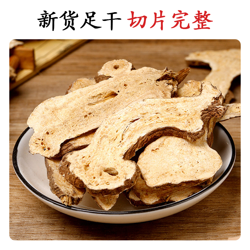 白术中药材正品旗舰店500克白术中药饮片枳实麸炒白术中药粉正品