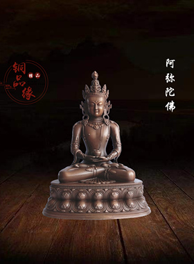 铜品缘精铸 紫铜藏传三宝佛摆件 纯铜释迦牟尼阿弥陀佛药师佛装饰