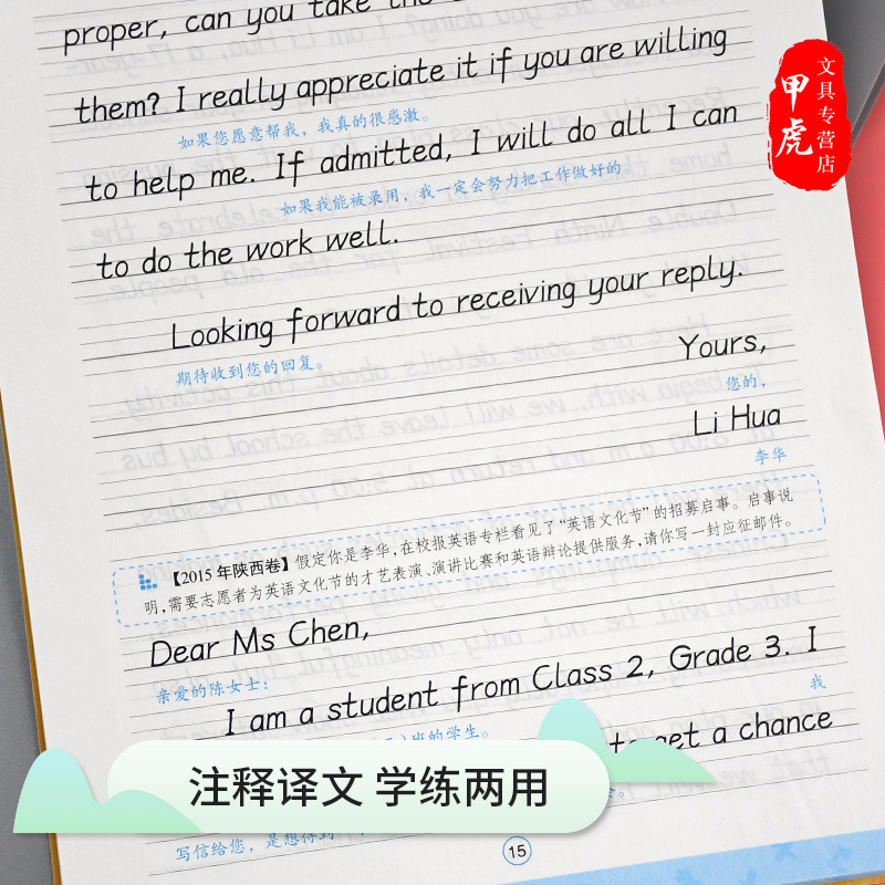 高中生字帖墨点高考语文必背古诗文言文楷书字帖衡水体高考英语满分作文钢笔硬笔荆霄鹏正楷字帖高中生练字帖 - 图2