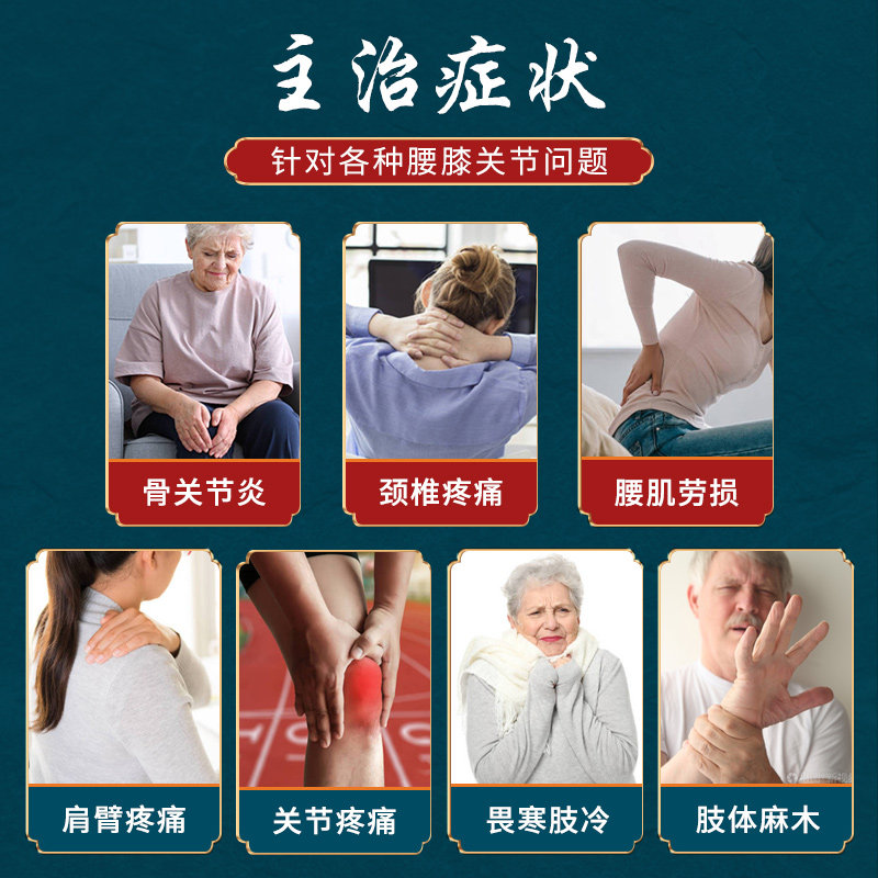 消肿止痛风湿类关节疼肩周炎贴膏 羚锐风湿骨外伤