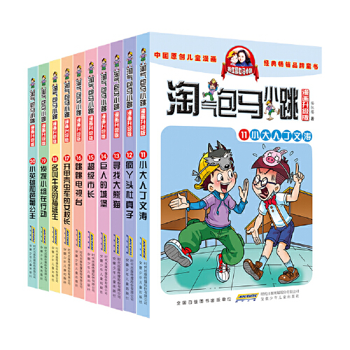 【当当网正版书籍】淘气包马小跳漫画升级版系列全套29册小学生课外阅读书籍三四五六年级6漫画书15岁杨红樱新书七天七夜儿童文学 - 图0