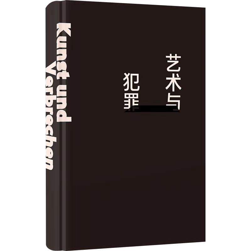 【当当网正版书籍】艺术与犯罪——艺术市场的掠夺、造假与诈骗艺术贸易世界的真实事件，读起来像惊悚片一样令人兴奋！-图0